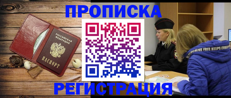 регистрация для школы в Северске