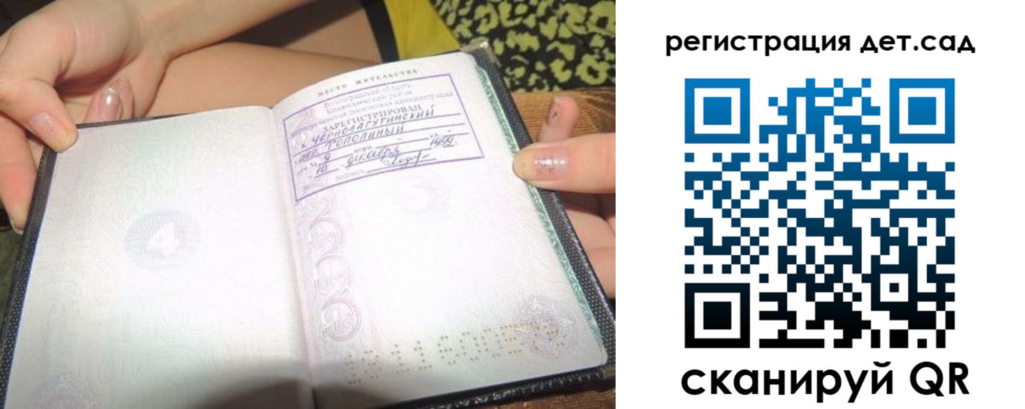 прописка от собственника в Северске