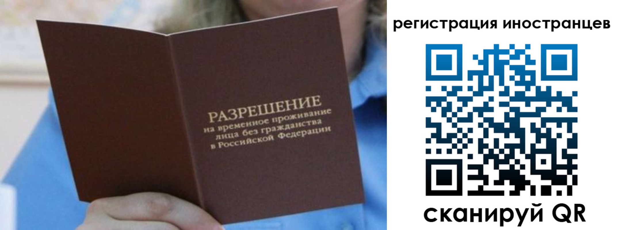 прописка иностранных граждан в Северске