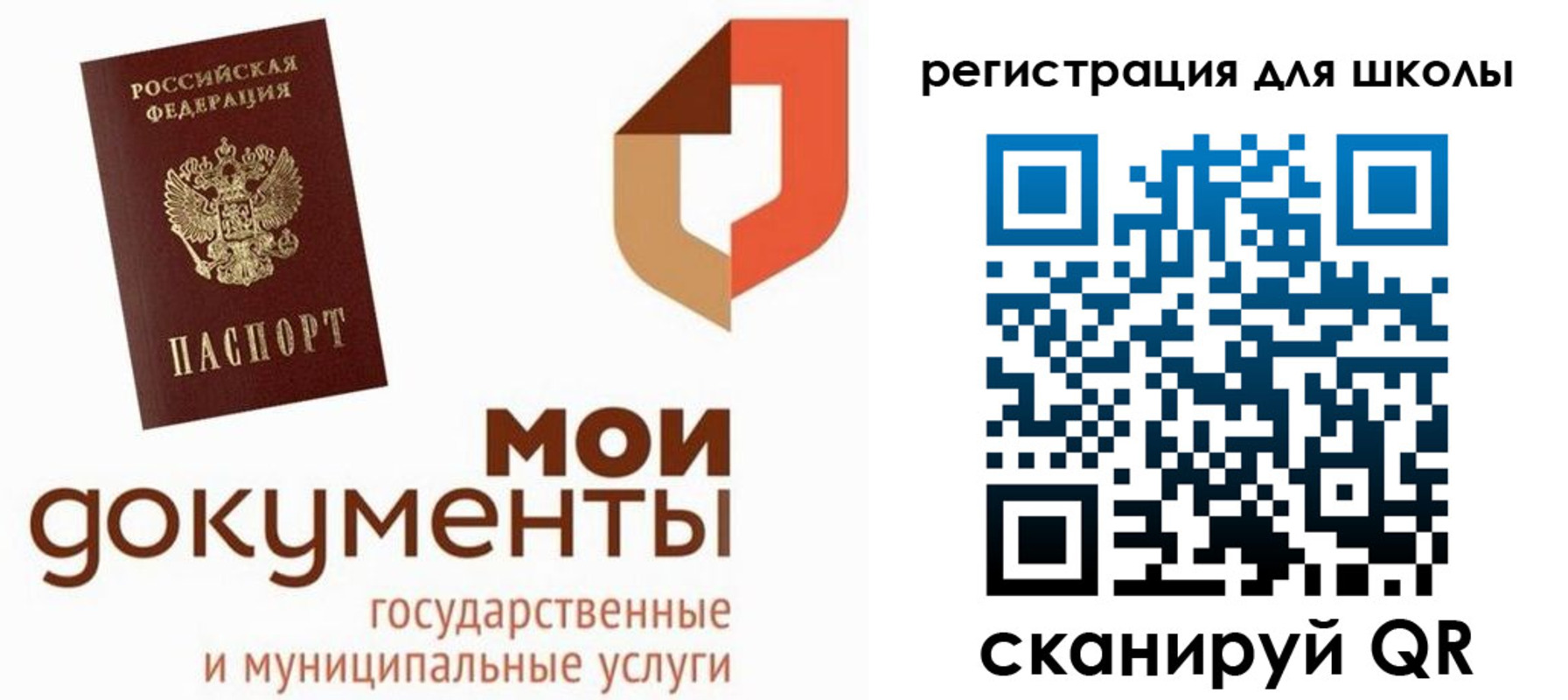 прописка для военкомата в Северске