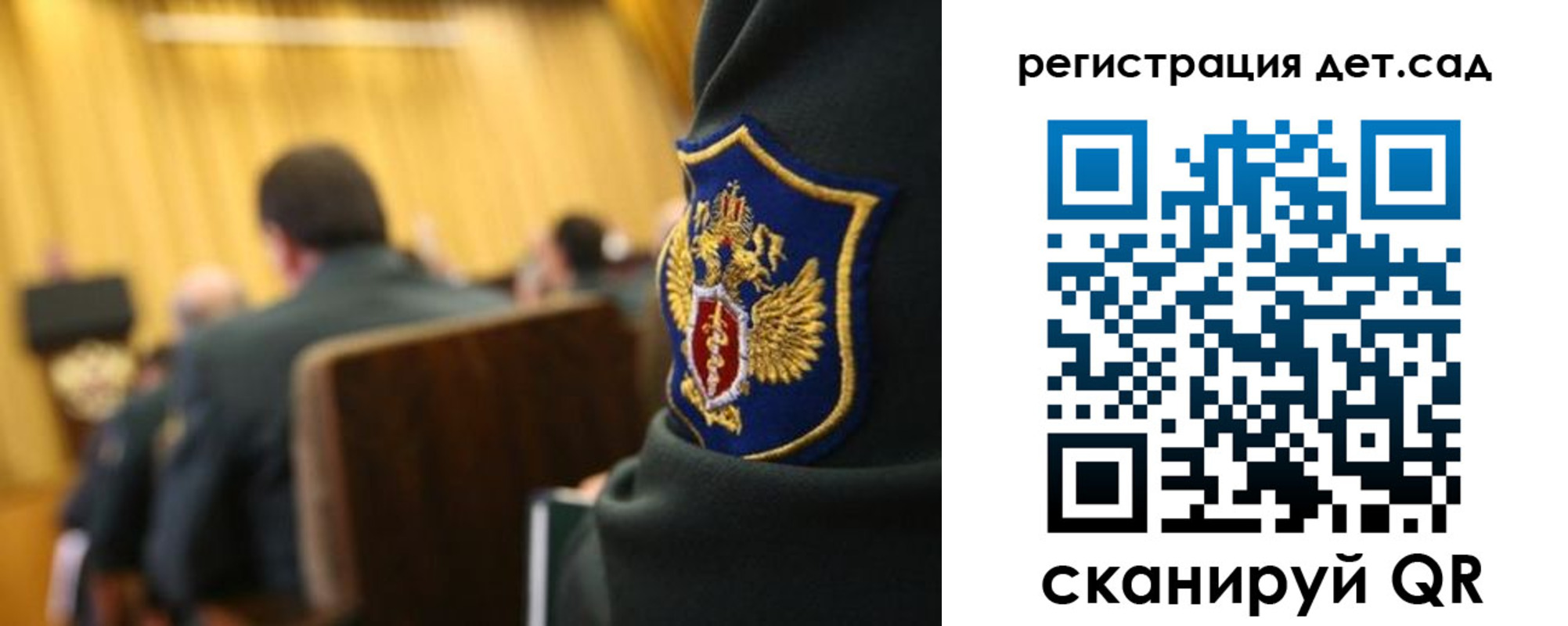 регистрация для школы в Северске