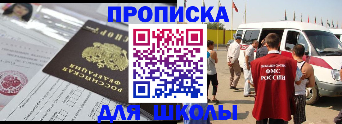 прописка поиск в Северске